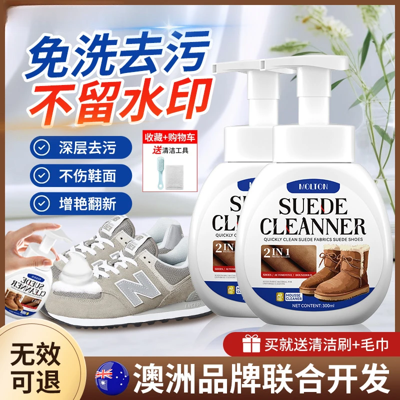 勃肯鞋清洗剂翻毛皮鞋清洁剂大黄靴雪地靴麂皮打理专用保养护理剂