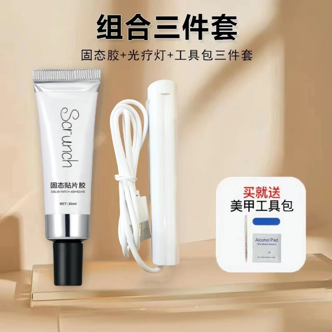 3.0固态胶+一字烤灯