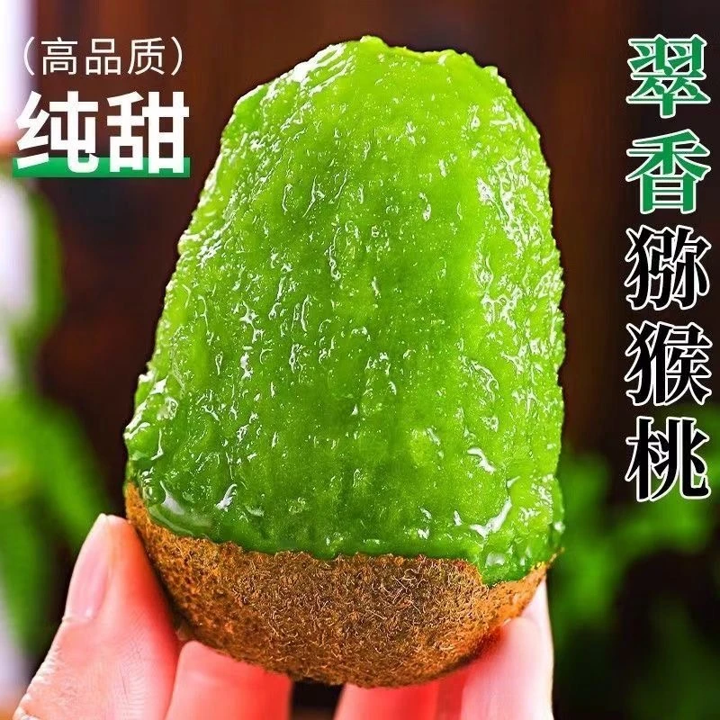 【福利】正宗翠香猕猴桃奇异果新鲜水果整箱批发陕西特产60-70g6枚