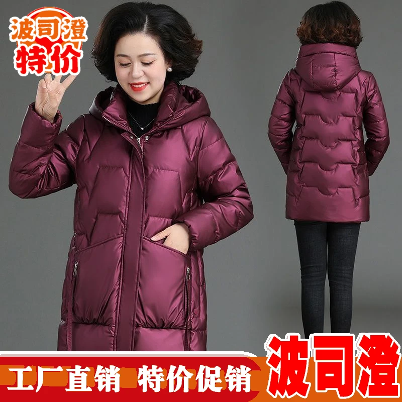 波司澄羽绒服新款爆款妈妈装亮面免洗羽绒中老年秋冬装中长款中年