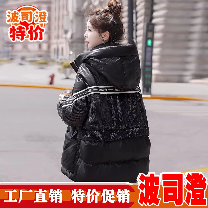 波司澄羽绒服新款爆款连帽长袖外套冬装女装时尚气质宽松亮片拼接