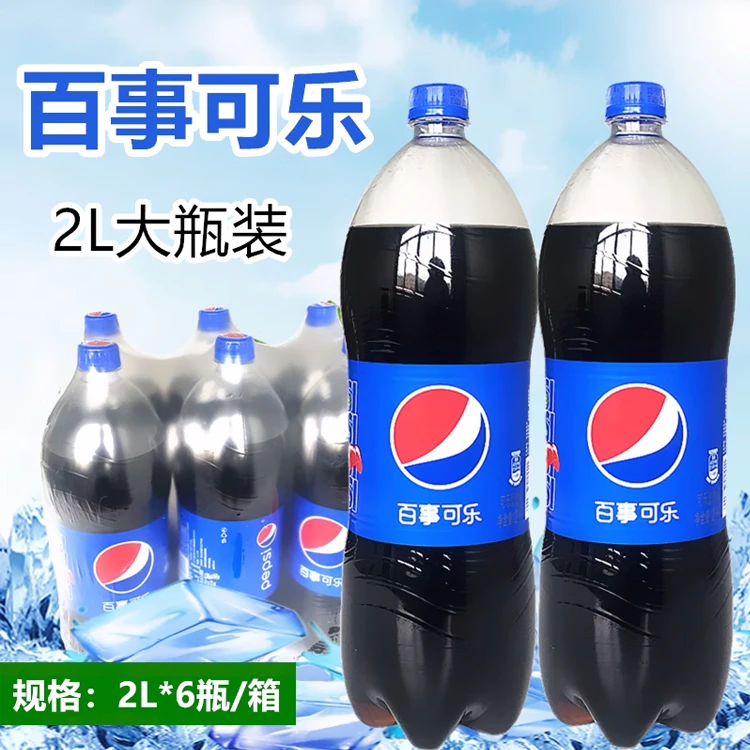 百事可乐大瓶