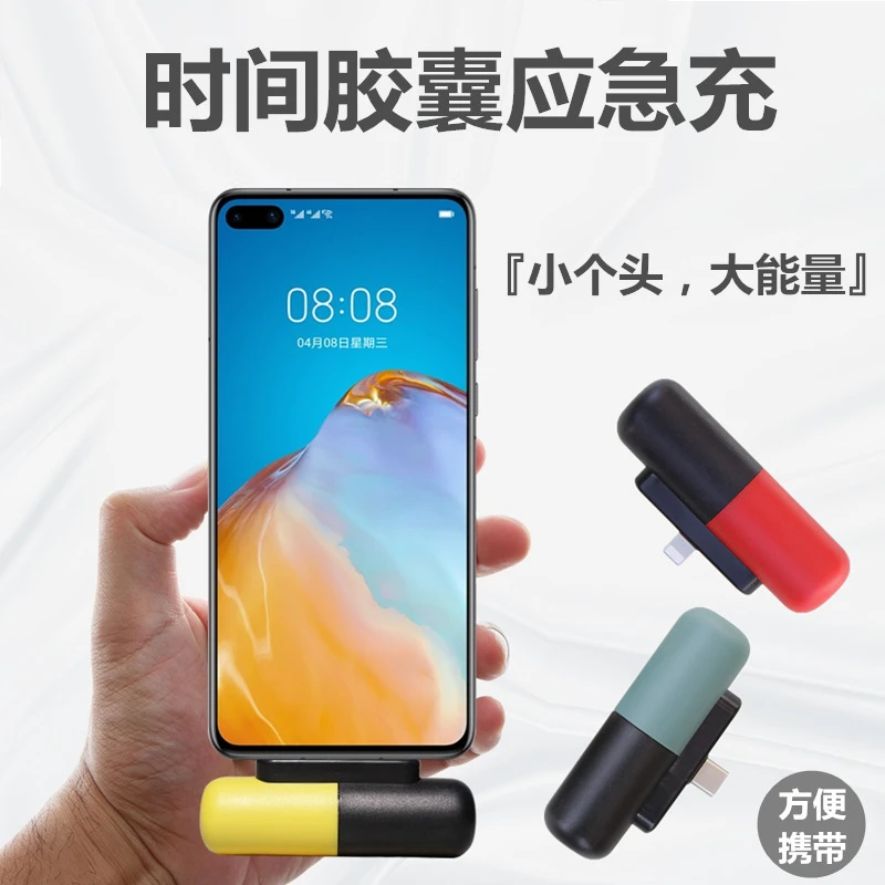 胶囊充电宝迷你超薄小巧便携口袋充电宝安卓便携式备用方便iPhone