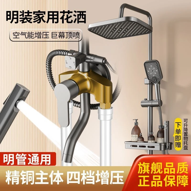 高品质淋浴花洒套装家用明管淋雨器增压洗澡喷头浴室明装水龙头