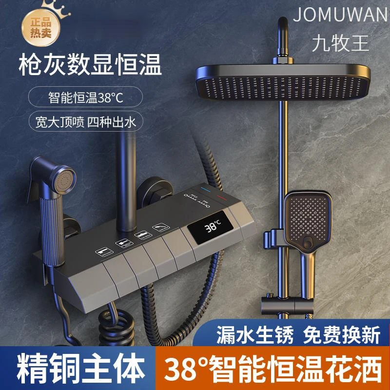九牧王淋浴花洒套装钢琴按键恒温数显家用沐浴器自动控增压耐用
