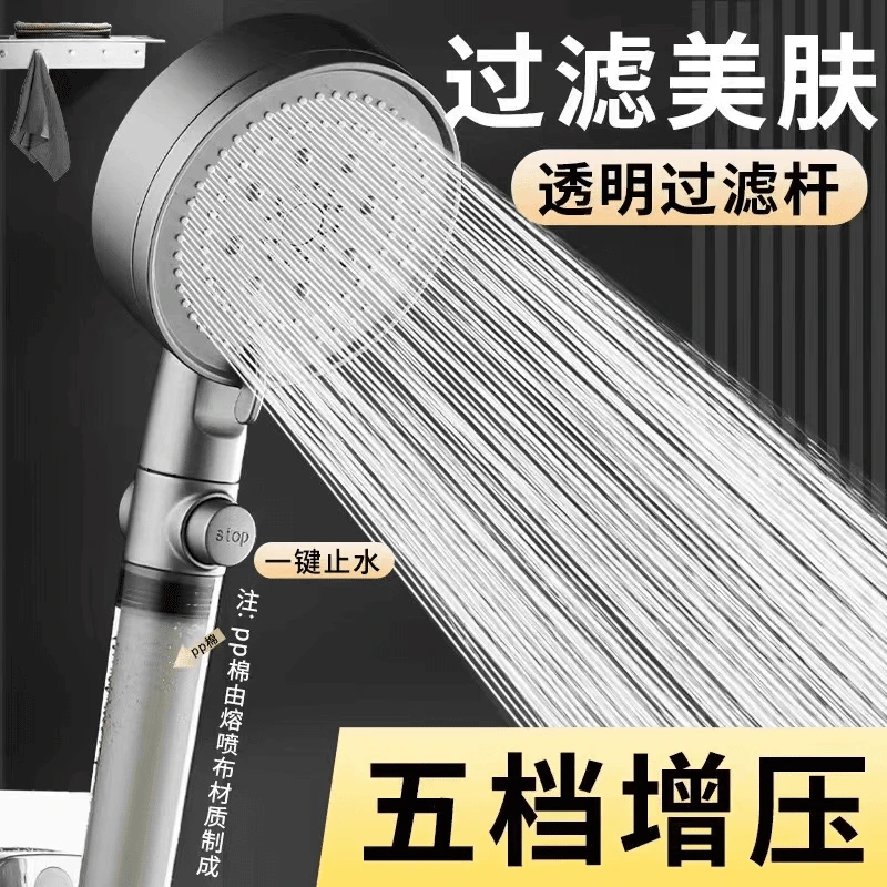 高品质过滤花洒增压花洒五档淋浴喷头卫生间浴室单手强力淋浴花洒