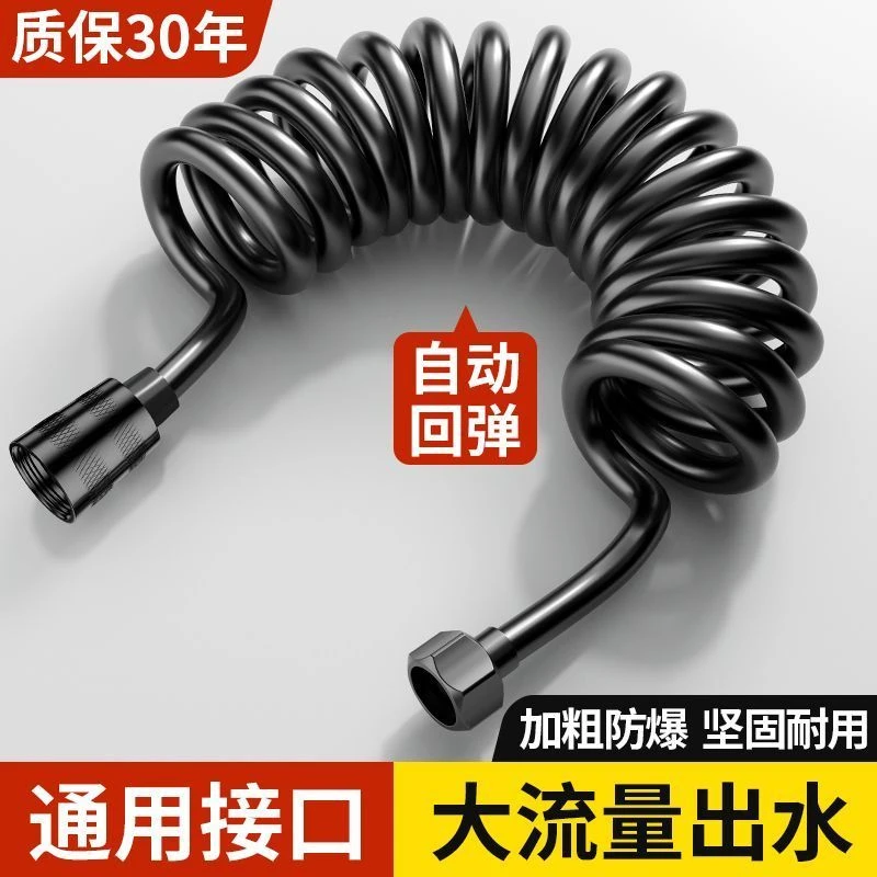高品质马桶喷枪加粗伸缩水管电话线弹簧水管洗器进冷热水淋浴水管