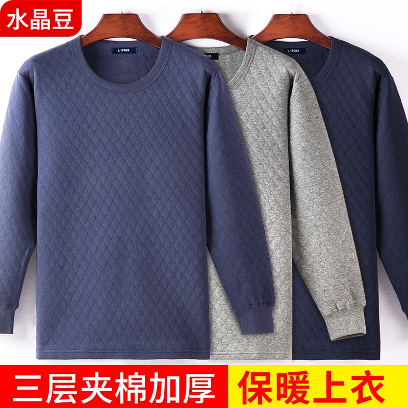 男士保暖内衣单件上衣加厚三层夹棉中老年人秋衣纯棉衬衣宽松防寒