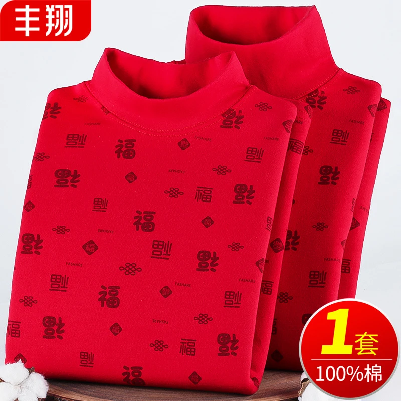 中老年人本命年保暖内衣纯棉秋衣秋裤男女大红色线衣线裤套装高领