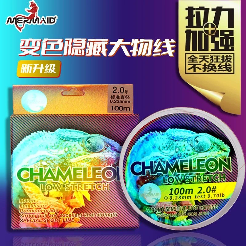Mermaid/美人鱼主线子线通用变色龙鱼线变色拉力强钓大鱼柔软