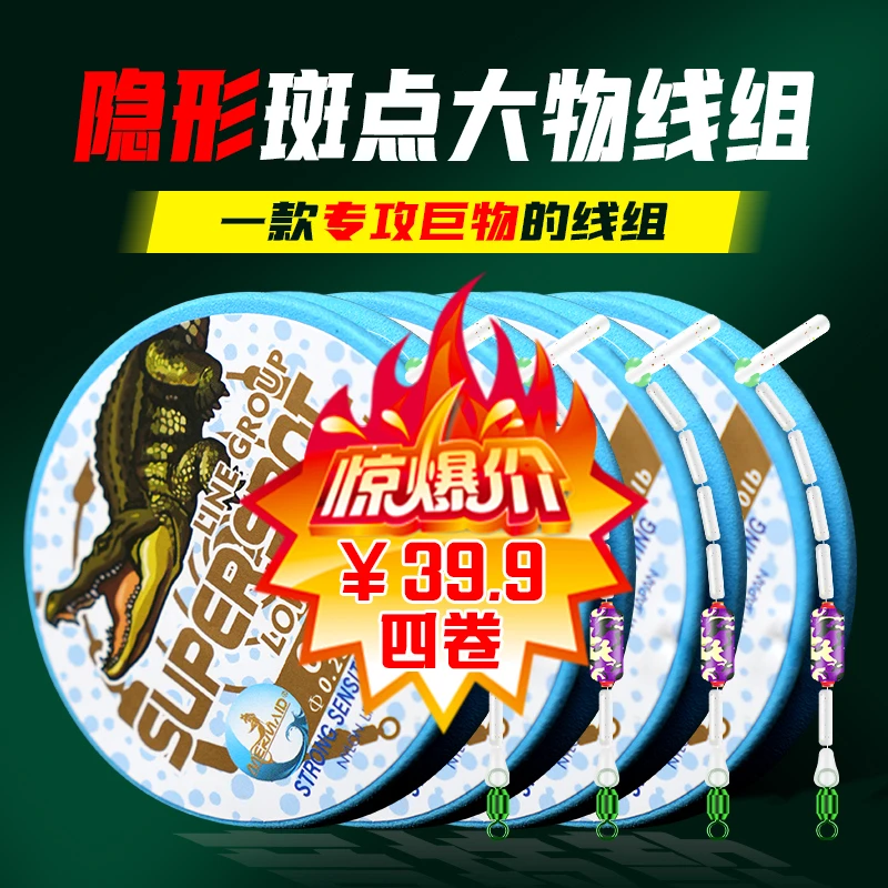 美人鱼斑点隐形大物主线组耐磨柔软钓鱼线尼龙线手工成品鲢鳙线组