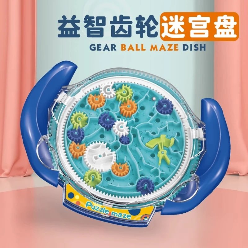 3D闯关迷宫走珠齿轮筑路平衡滚珠魔方3儿童专注力训练益智玩具6岁