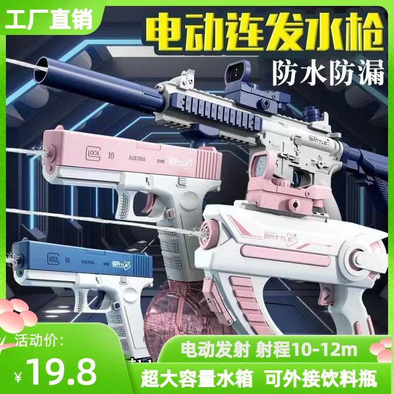 网红黑科技M416电动连发水枪可外接水瓶电动水枪玩具六一男生礼物
