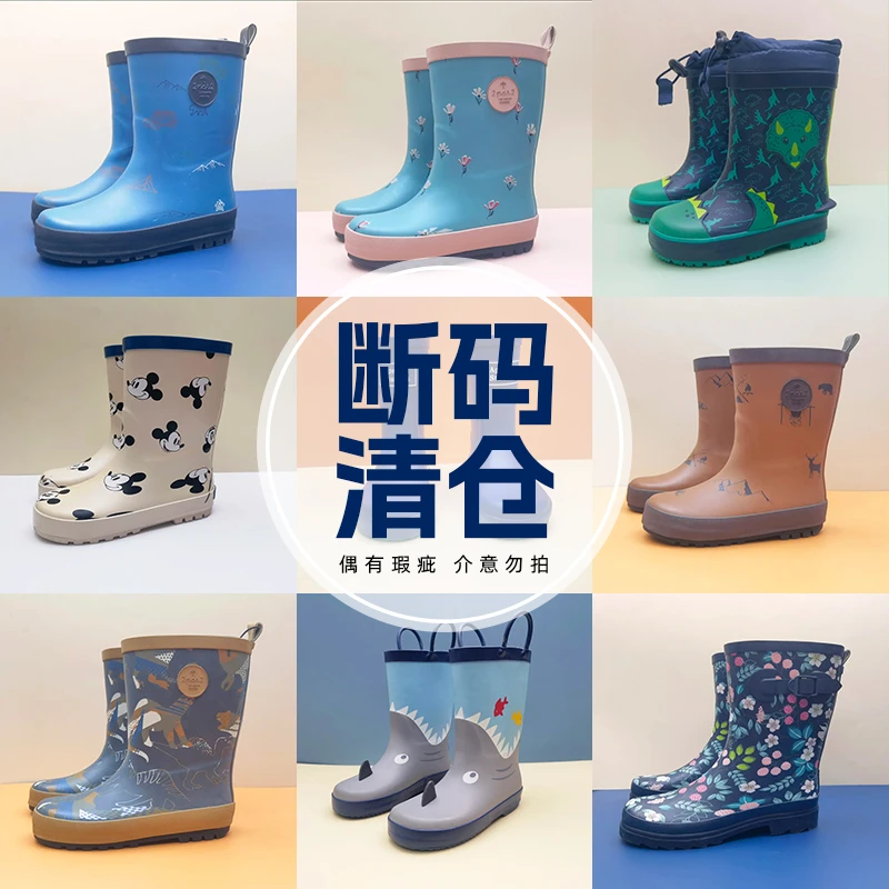 （香香家）C01-C200儿童成人微瑕时尚防滑耐磨中筒长筒雨鞋