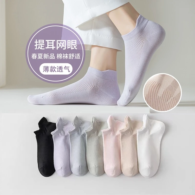 袜子女短袜夏天薄款短袜提耳女网红袜透气网眼短筒女士袜子船袜女