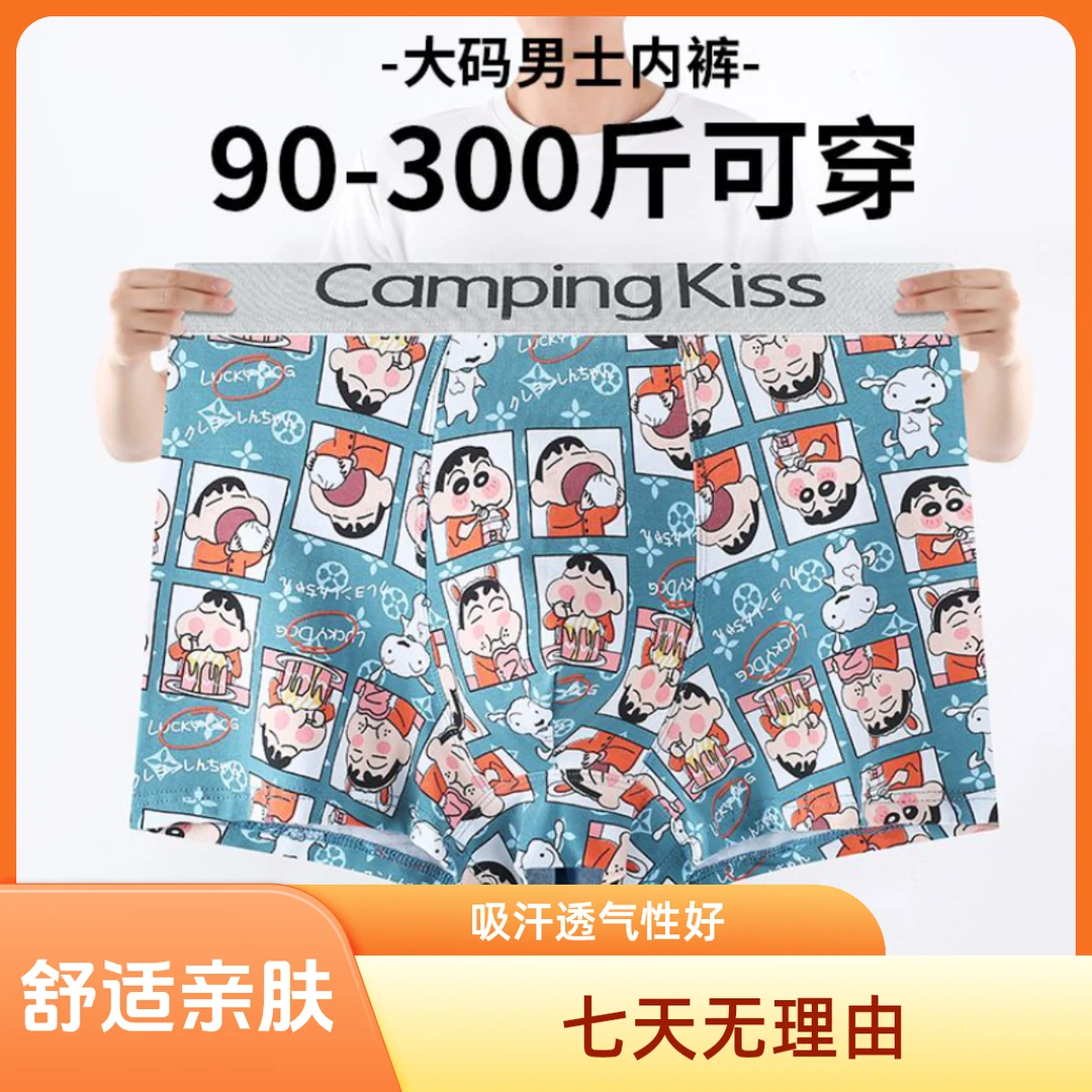 【90-300斤】内裤大码男士加大加肥夏季纯棉全棉无痕卡通抗菌胖子