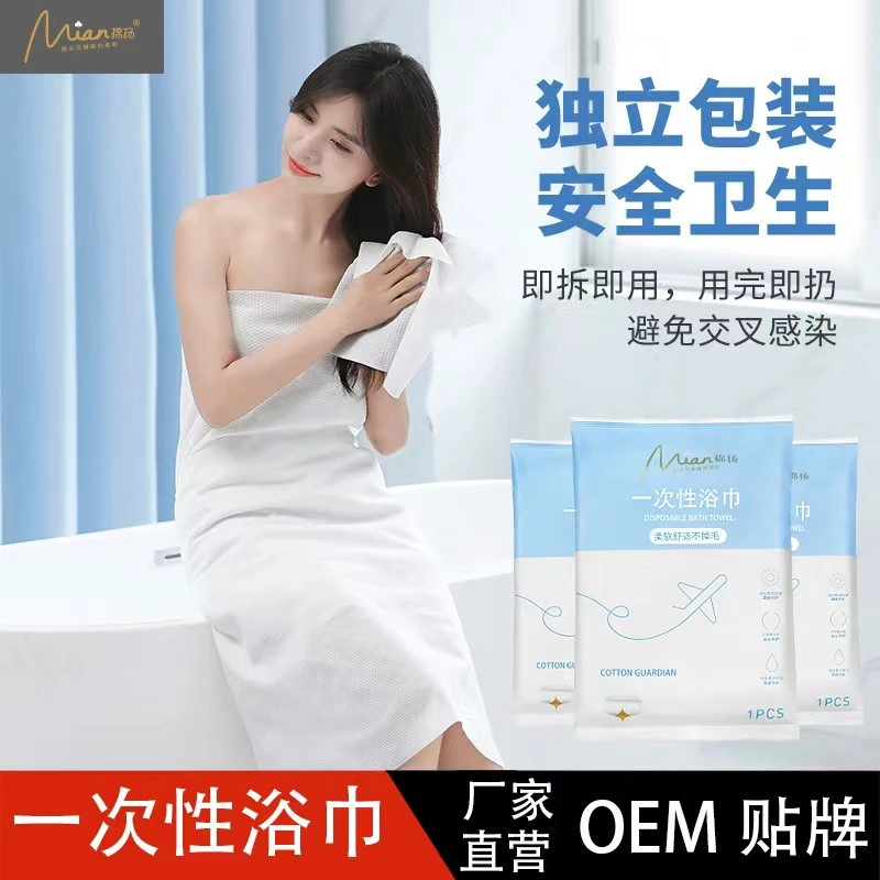 棉杨便携式加厚一次性干湿两用折叠浴巾独立包装女士护理柔软
