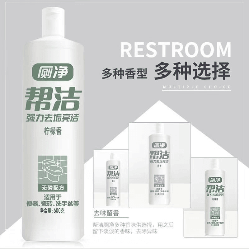 【百事通】帮洁强力去垢亮洁600g*2瓶