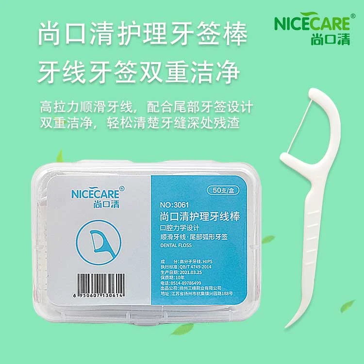 尚口清牙线棒 顺滑牙线家用一次性高拉力超细护理家用牙签 家庭装