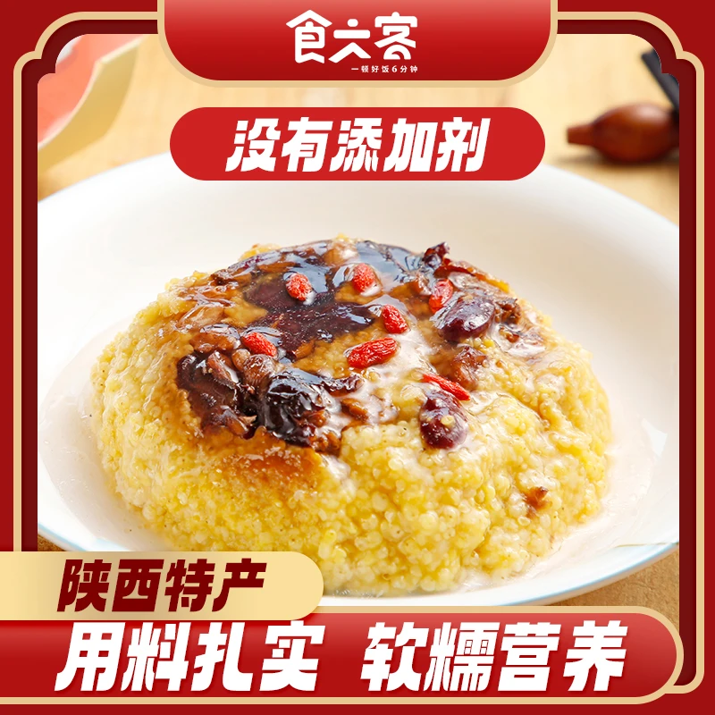 小六汤包同款糜子甜饭400g粗粮加热即食方便陕西蒸碗软糯八宝饭