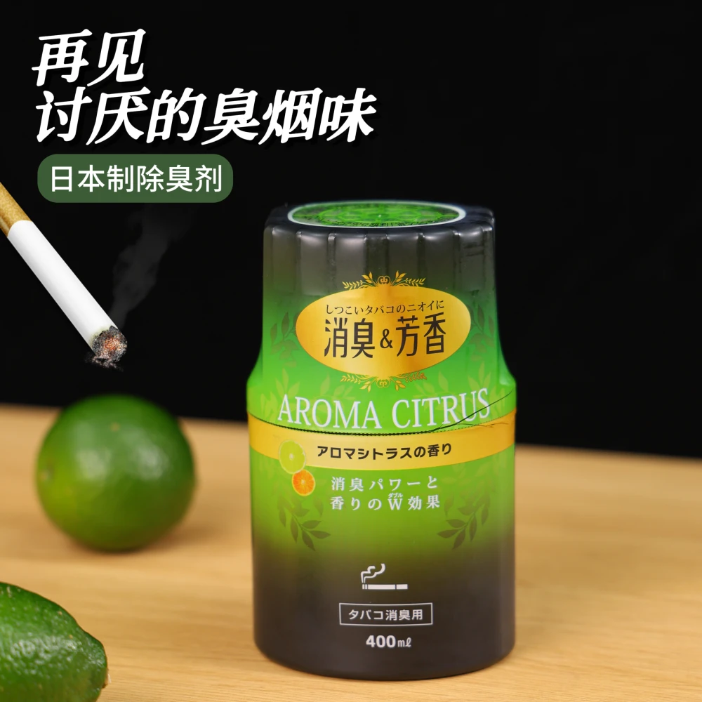 家用室内去烟味神器卧室空气芳香清新剂客厅除异味厕所香薰除臭剂