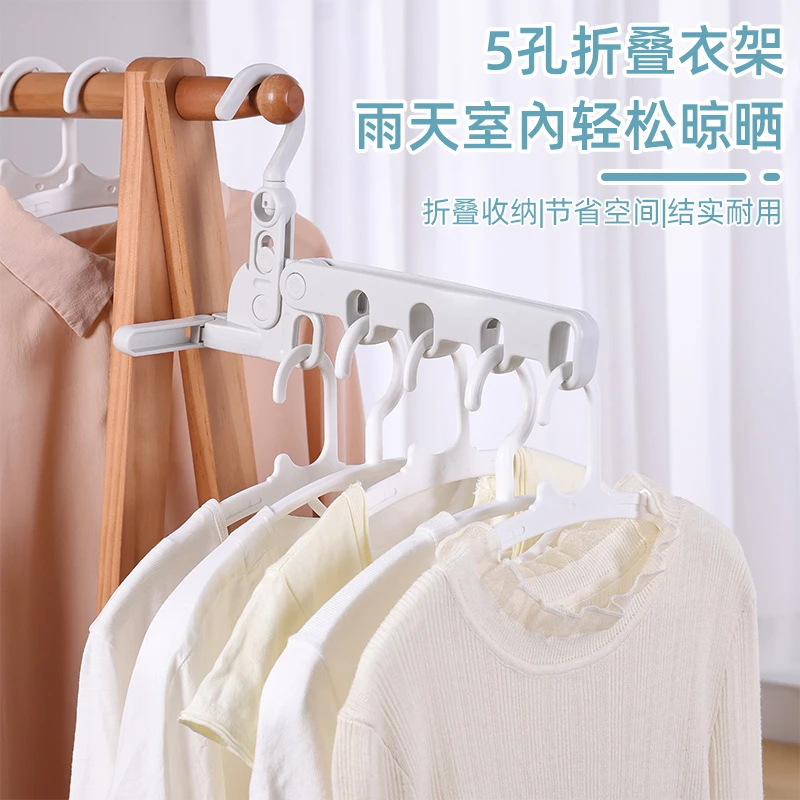 可折叠五孔晾衣架晾晒架出差必备便携式晾衣神器宿舍免打孔晾晒架