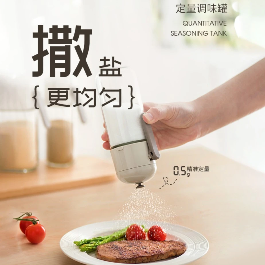 家用定量盐罐调料盒厨房用调料罐防潮密封定量调料瓶盐罐调味瓶