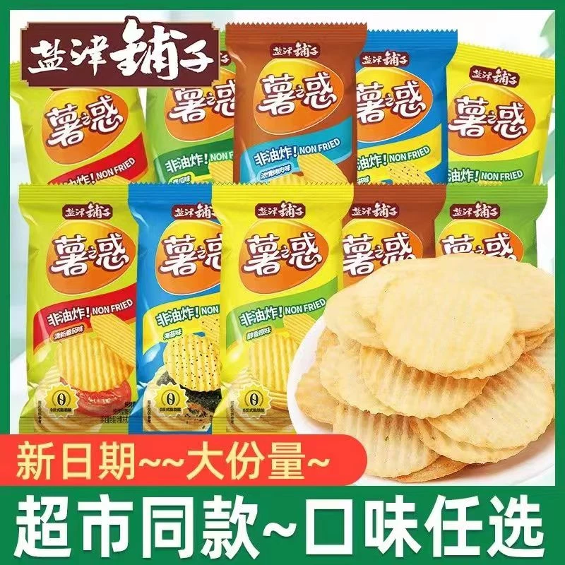 盐津铺子薯片整箱混合口味非油炸薯惑土豆片波浪片膨化零食饼干