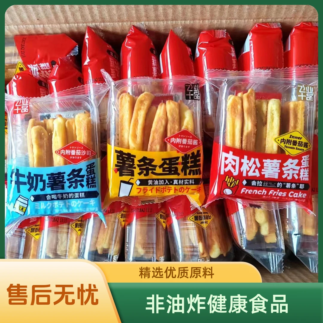 飞业十品薯条蛋糕番茄酱味蛋糕儿童早餐蛋糕代餐面包零食整箱包邮