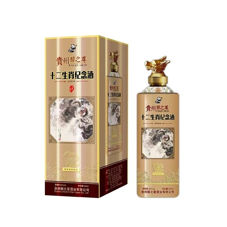 古法基十二生肖纪念酒52度浓香型52度