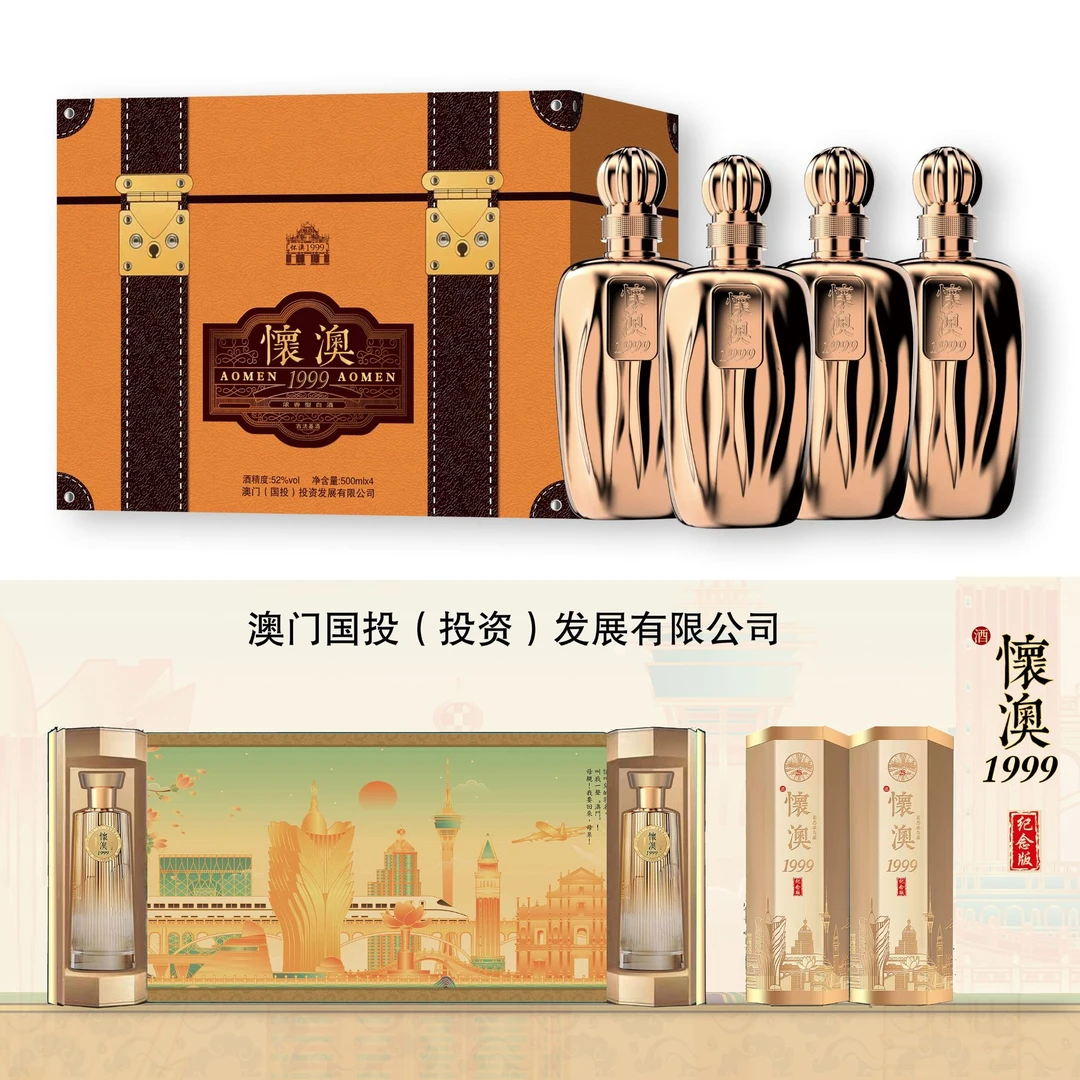 古法基怀澳1999 500ml   怀澳1999纪念版卷轴版500ml  52度浓香型