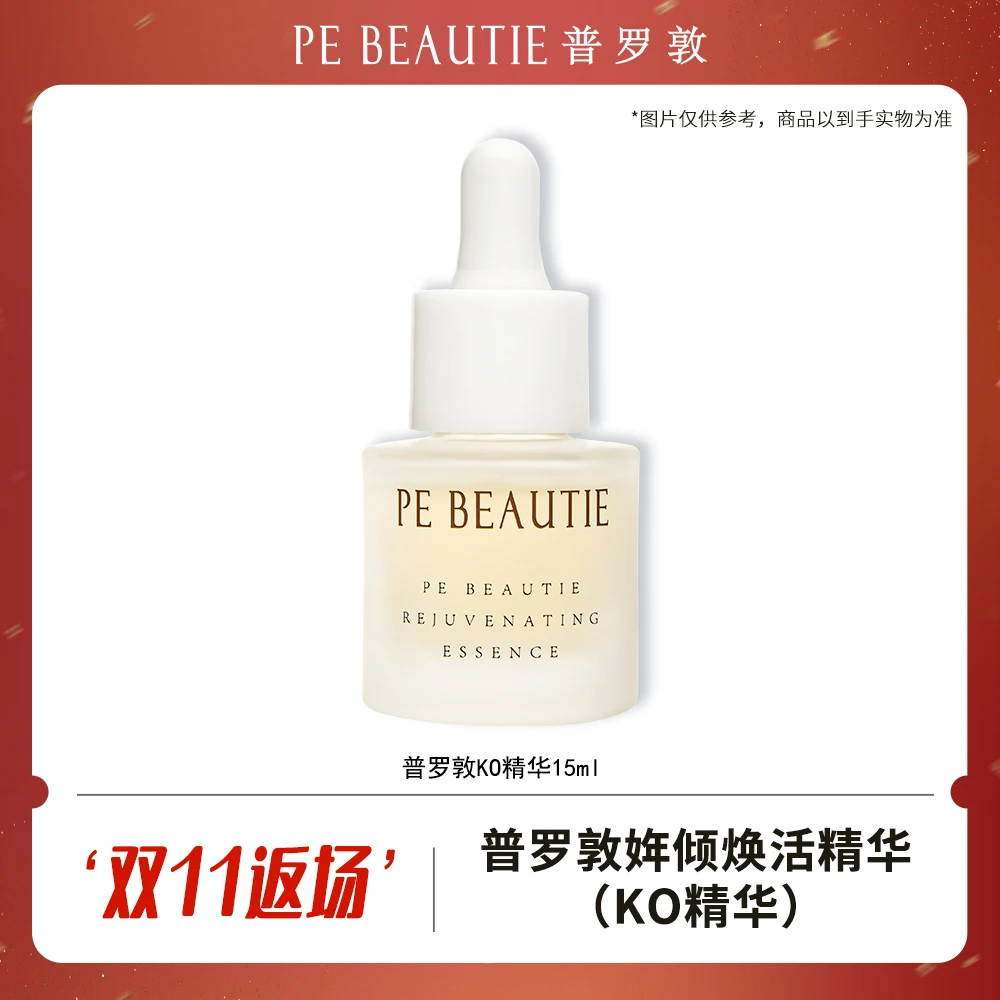 【达人】普罗敦KO精华抗皱精华抗皱紧致保湿修护护肤精华