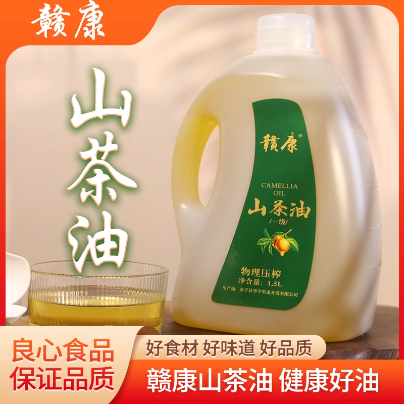 赣康纯天然 物理压榨 百分百山茶油 3斤装