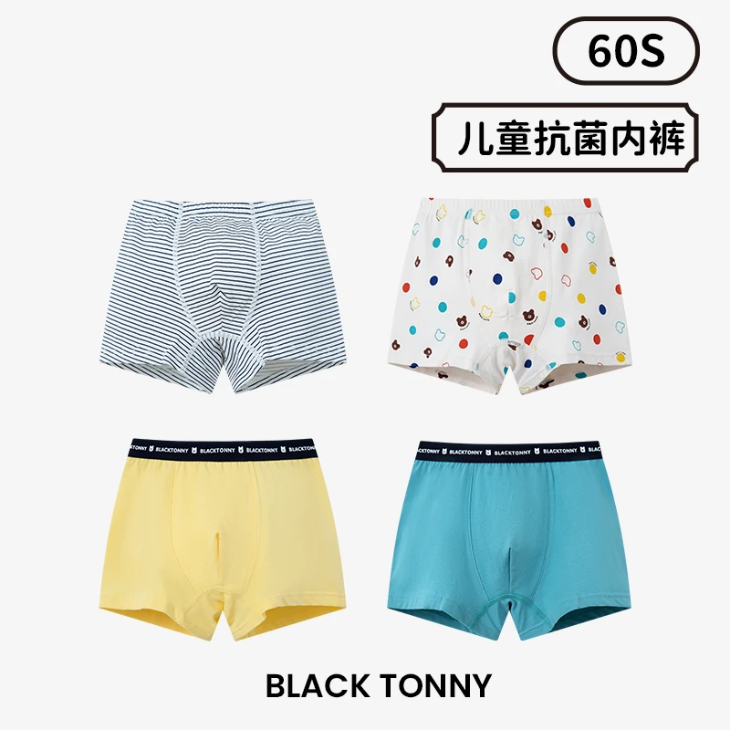 小黑托昵5A抗菌儿童内裤莫代尔棉中大童平角裤男童吸湿排汗3条装