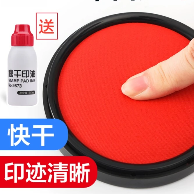 印泥红色大号蓝色油性速干印台印章泥盖章财务按手红印泥指纹办公