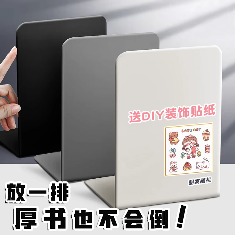 书立架简约书夹书靠书挡学生桌面收纳圆角灰色设计文具大容量精选