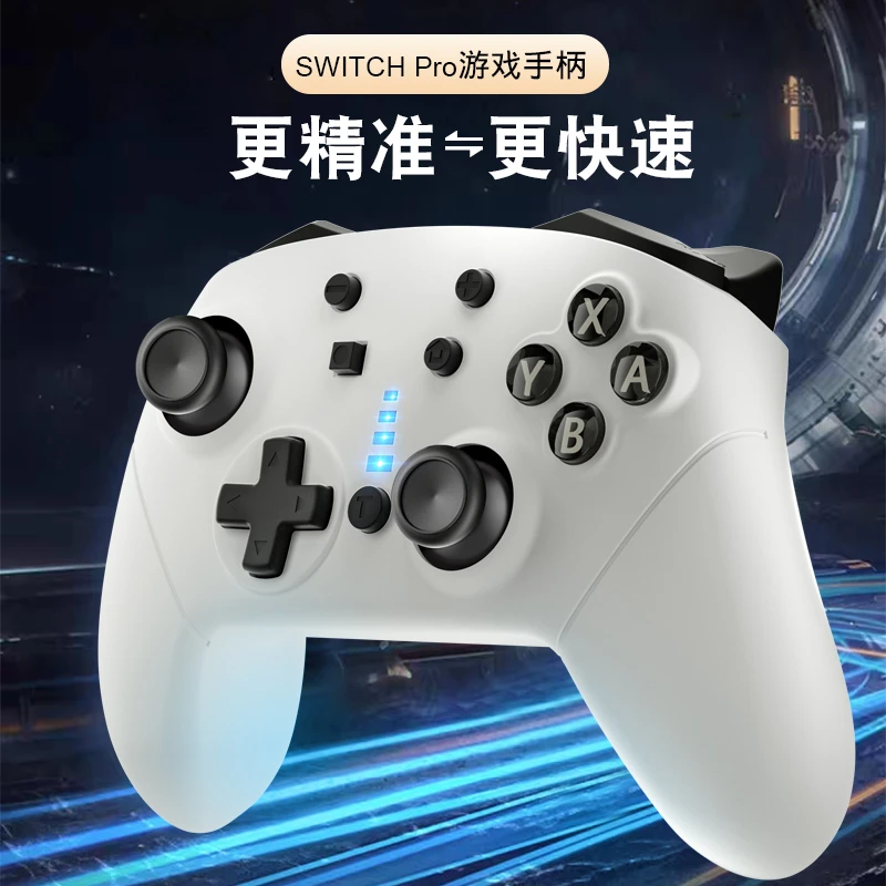 手柄pc电脑端 无限链接3A大作 享受零感延时