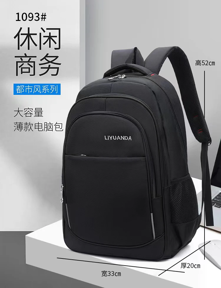 《开学必备》大书包1093