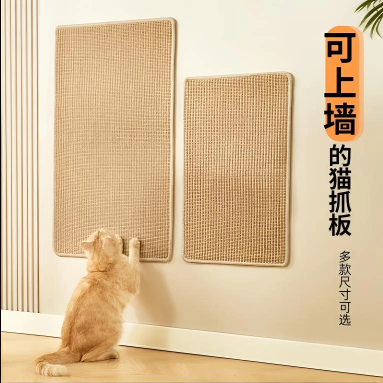 天然剑麻猫抓板剑麻垫一体可粘贴猫抓墙防猫抓猫咪垫子耐磨不掉屑