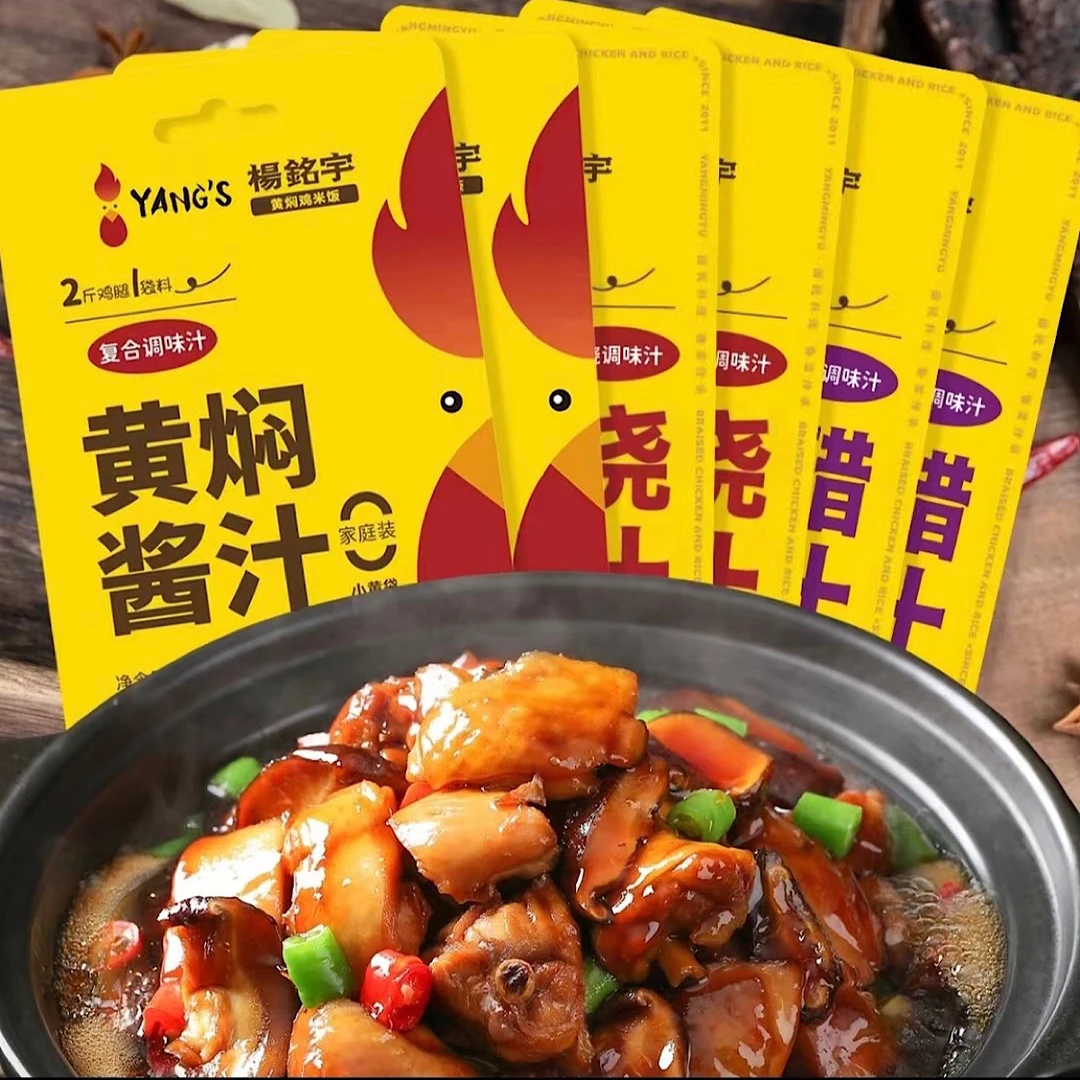 杨铭宇黄焖鸡酱料袋装120g*5袋正宗调味汁焖锅酱料砂锅黄焖鸡酱料