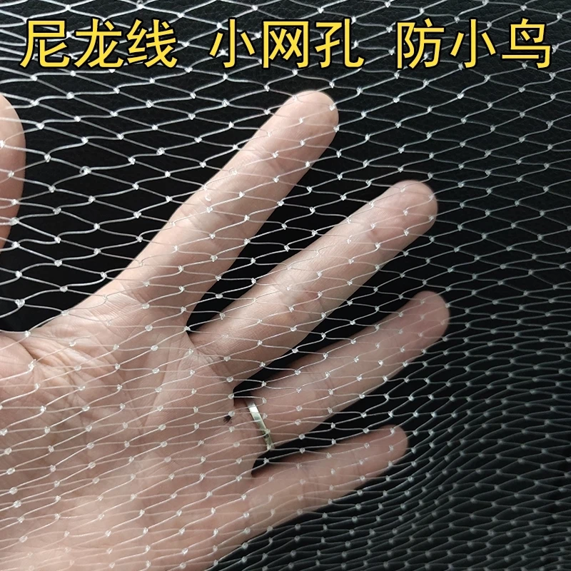 防鸟网罩果园果树防鸟网户外种菜防鸟大棚养殖网阳台嘉宝果用的网