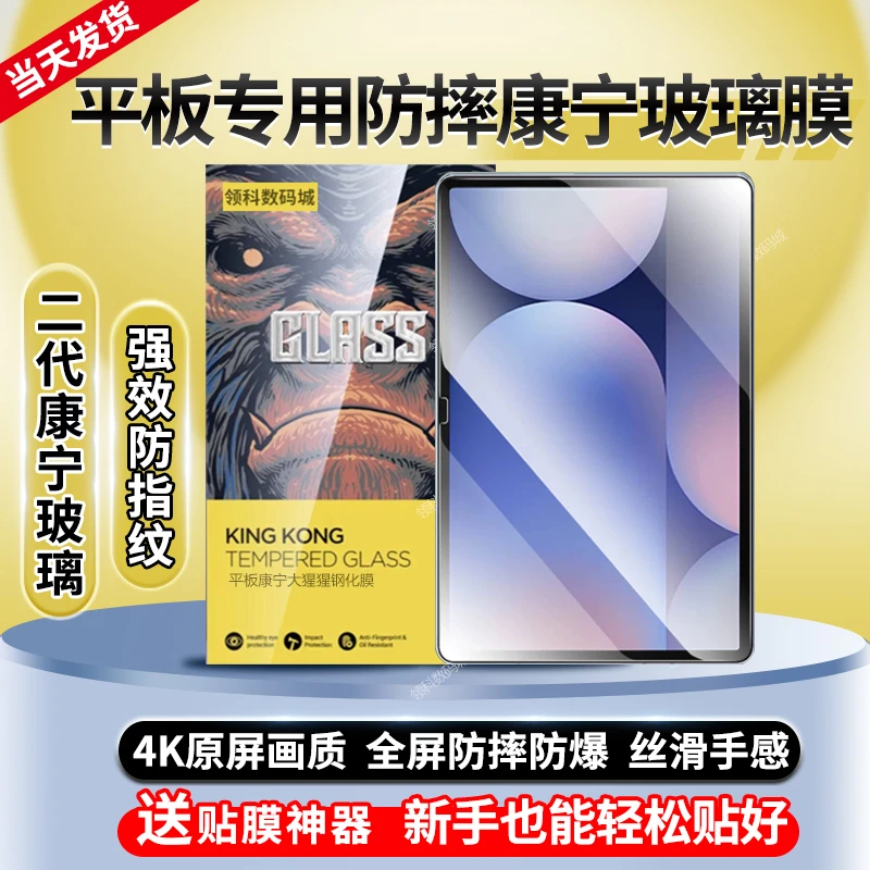 适用三星平板S10Ultra钢化膜全屏覆盖防指纹S10+玻璃膜防摔护眼