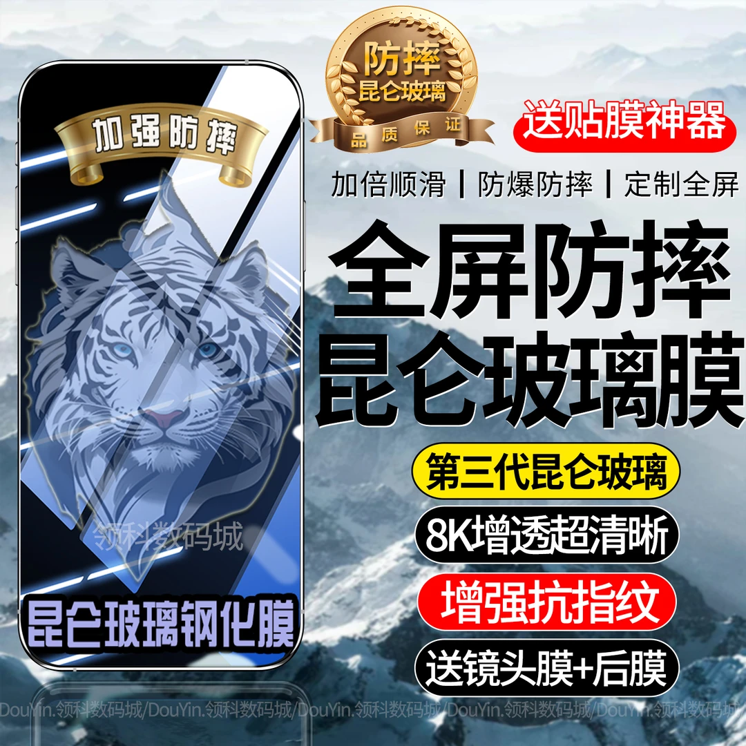 适用OPPOFindX8钢化膜全屏防摔FindX8手机膜防指纹超清护眼抗蓝光