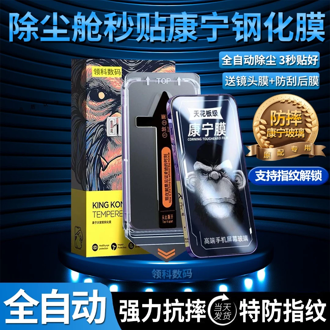 适用红米K80秒贴钢化膜全屏覆盖防摔K80Pro手机膜防指纹高清防爆