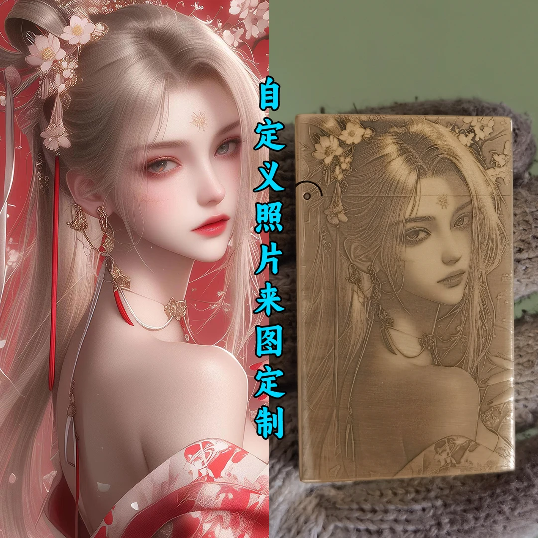高颜值美女送男友礼物经典防风煤油打火机黄铜紫铜照片个性定制