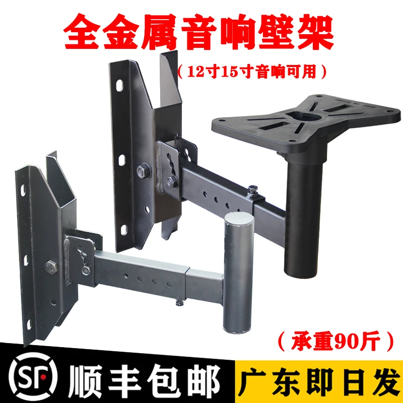 15寸12寸加厚音箱架音箱壁架专业音箱支架音箱托架音响支架壁挂架