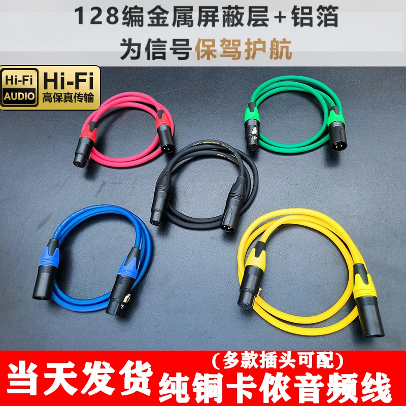 三芯卡侬公母线DMX512舞台灯光信号线帕灯光束灯调音台功放话筒线