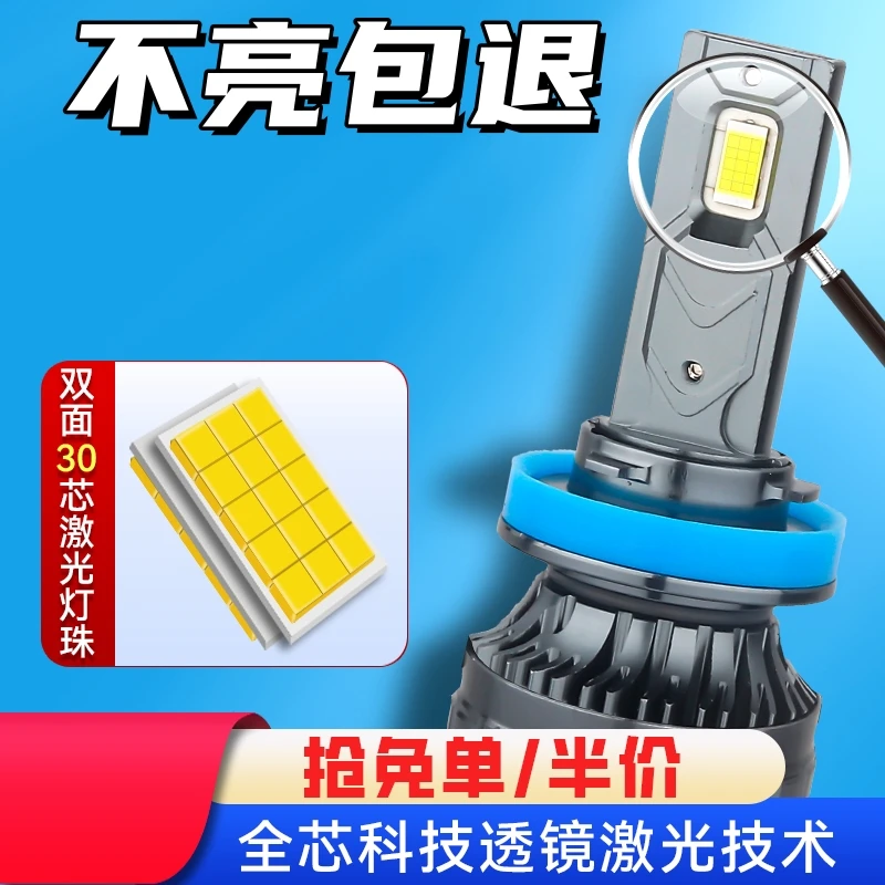 17-18款启辰T90 LED大灯远光灯近光车灯改装超亮聚光汽车专用灯泡