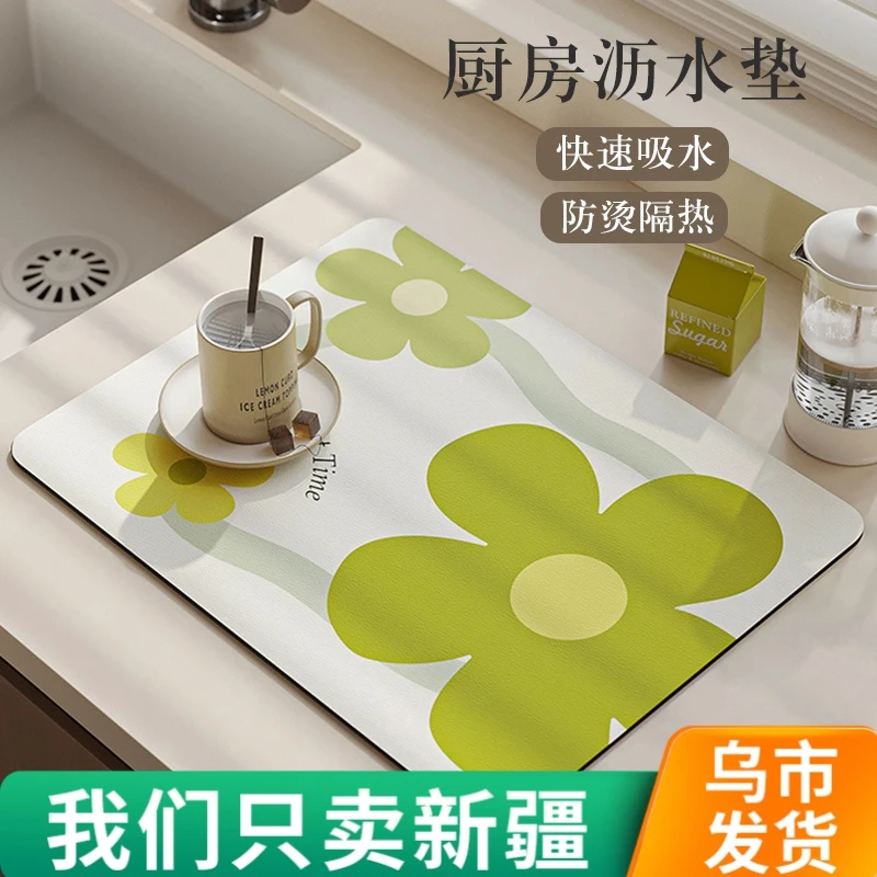 【新疆包邮】厨房沥水垫台面吸水桌垫家用杯碗碟干燥垫防滑餐桌垫子