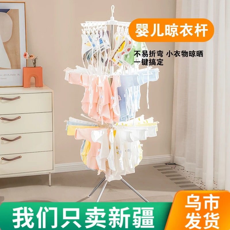 【新疆包邮】晾晒架白色座地晾夹一体三层衣架落地折叠儿童晒毛巾宝